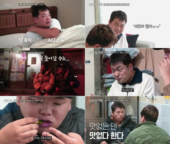 사진제공=MBN