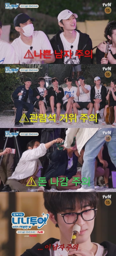 월말평가보다 떨린다더니…콧구멍으로 리코더 연주하는 전원우('나나투어')
