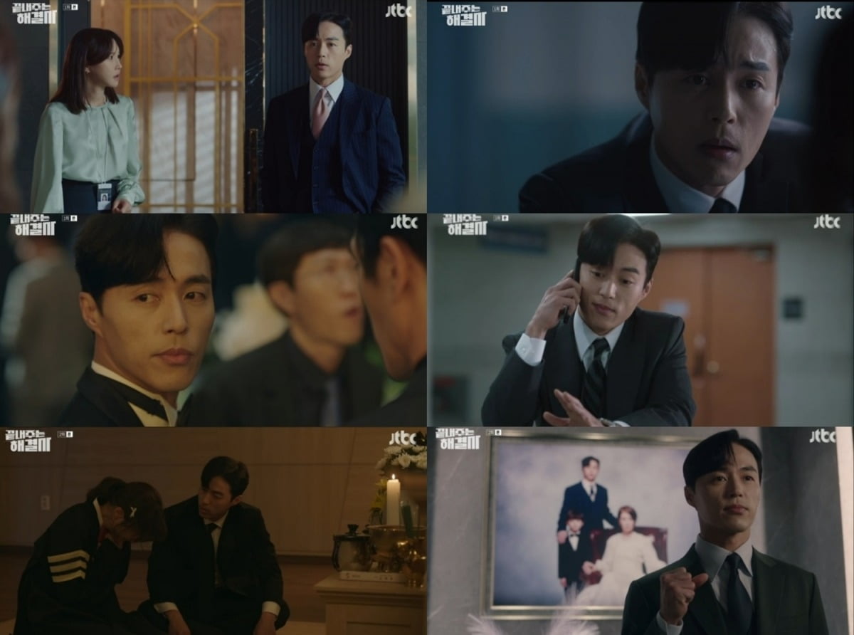 사진=JTBC ‘끝내주는 해결사’
