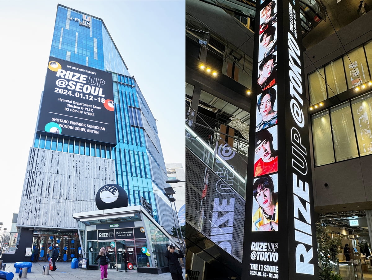 라이즈 팝업스토어