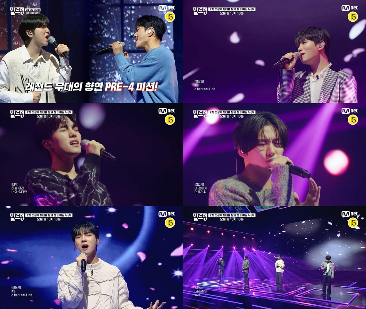 사진제공=Mnet '빌드업 : 보컬 보이그룹 서바이벌'
