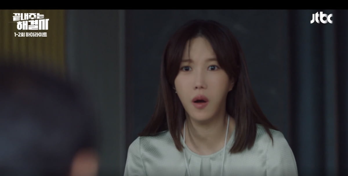 끝내주는 해결사