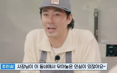 부담감 이겨낸 조인성, '어쩌다 사장3' 여정 마무리