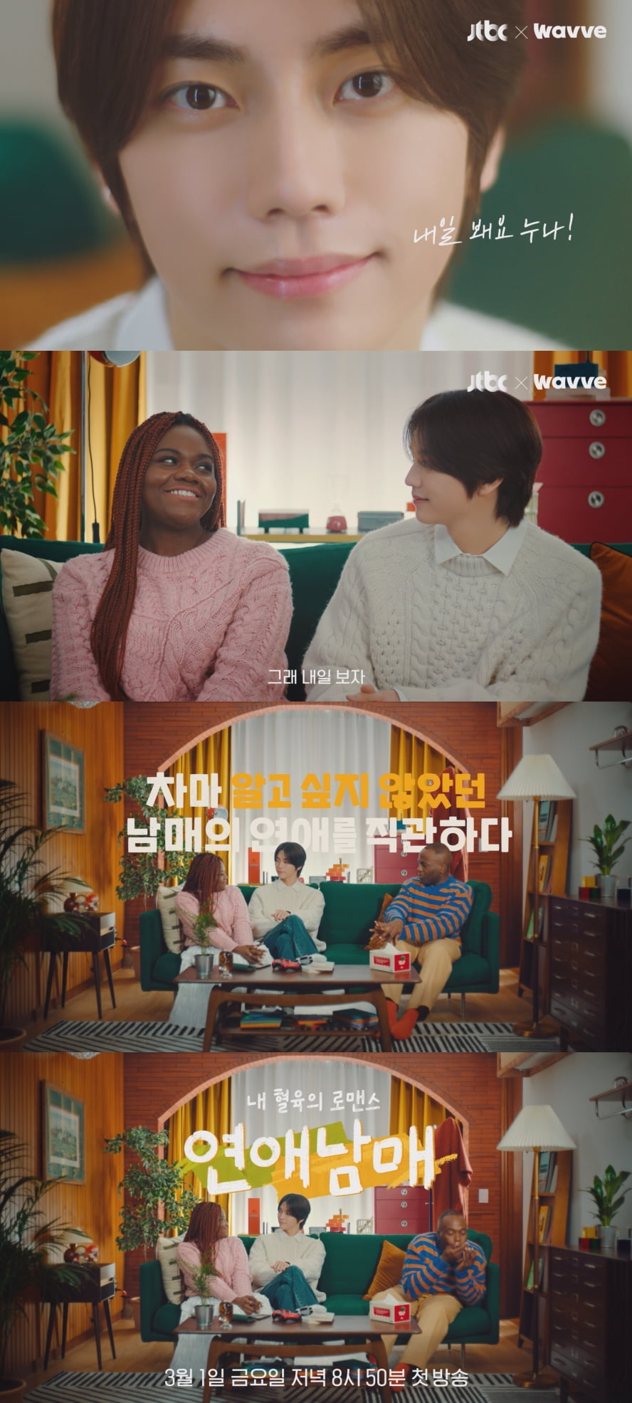 사진 제공: JTBC  경멸 티저 영상 캡처