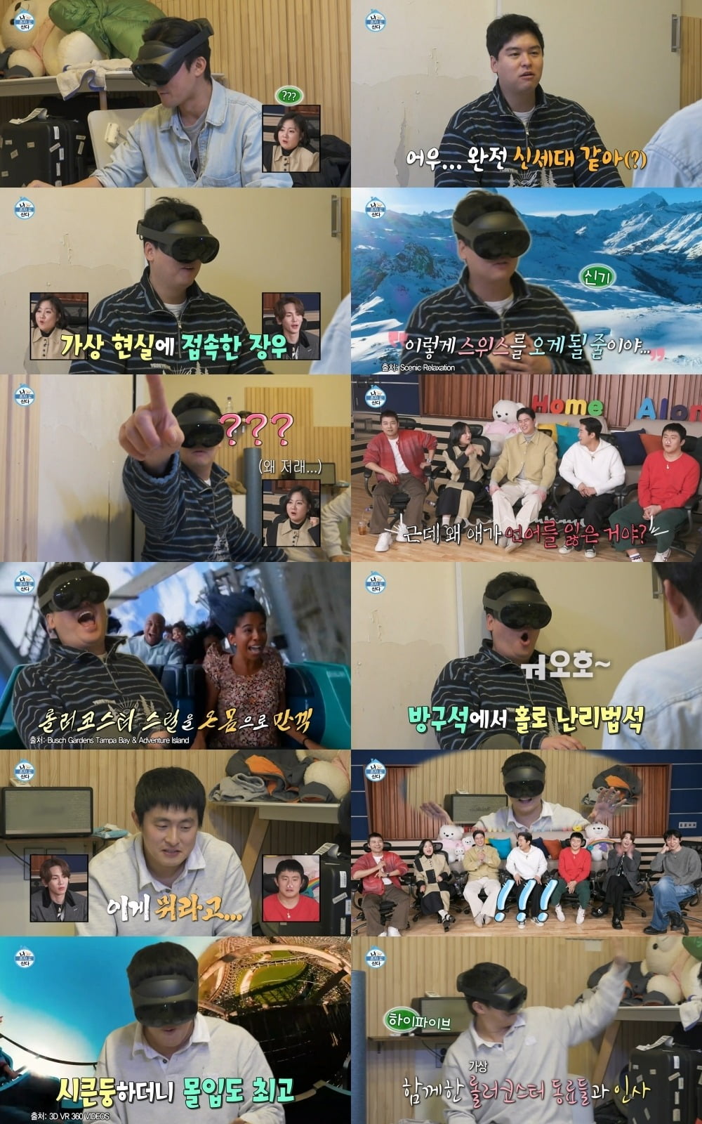 사진=MBC