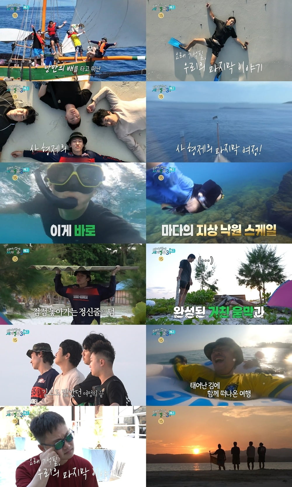 사진=MBC