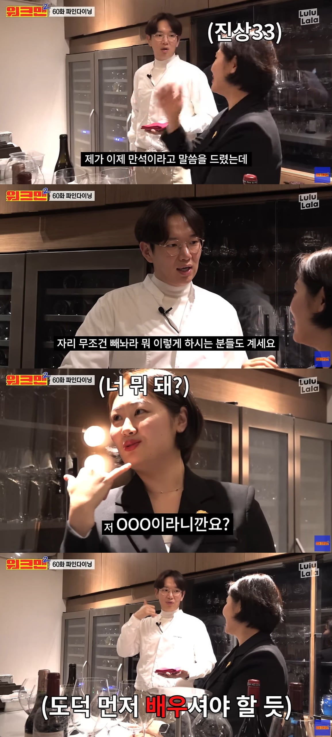 /사진=유튜브 채널 '워크맨' 영상 캡처