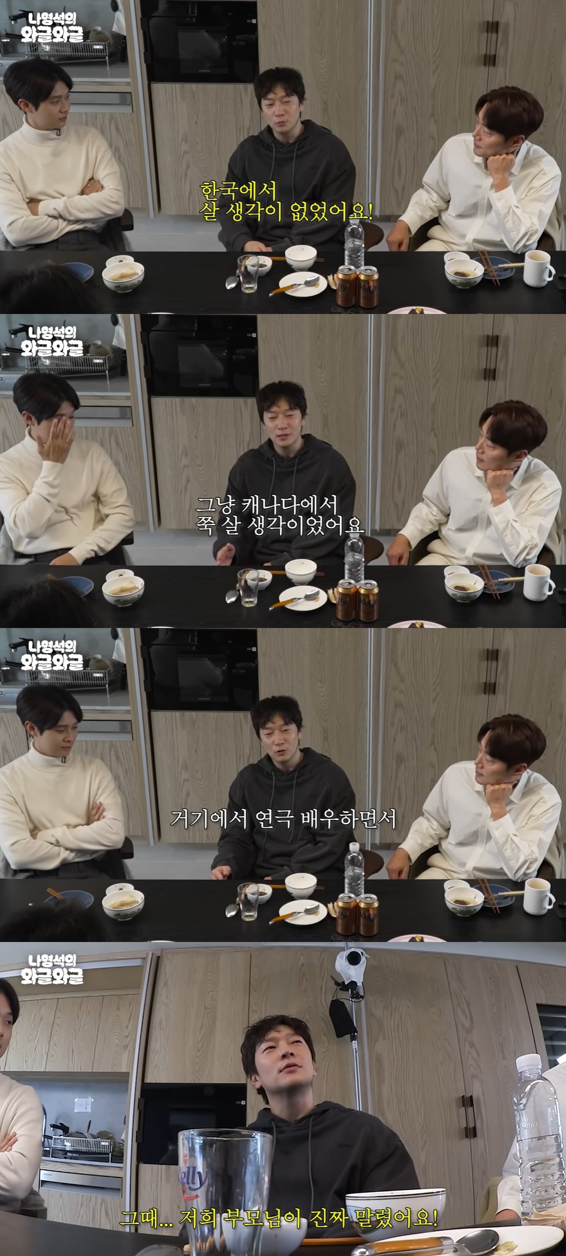 /사진=유튜브 채널 '채널십오야' 영상 캡처