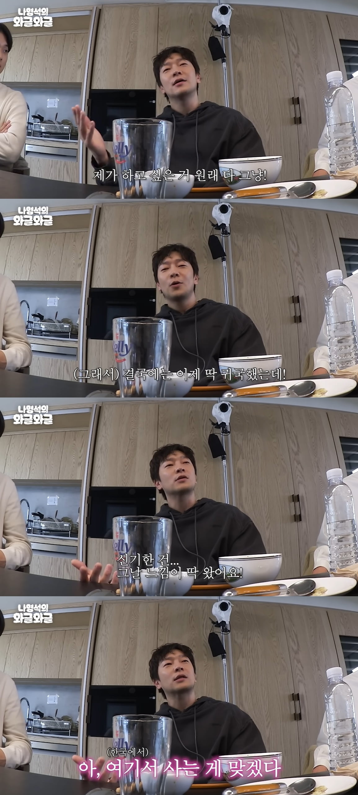 /사진=유튜브 채널 '채널십오야' 영상 캡처