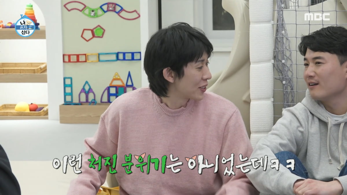 / 사진=MBC '나혼자산다' 캡처