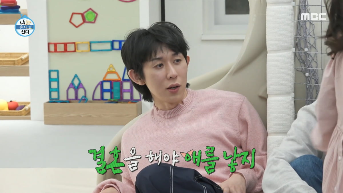 / 사진=MBC '나혼자산다' 캡처