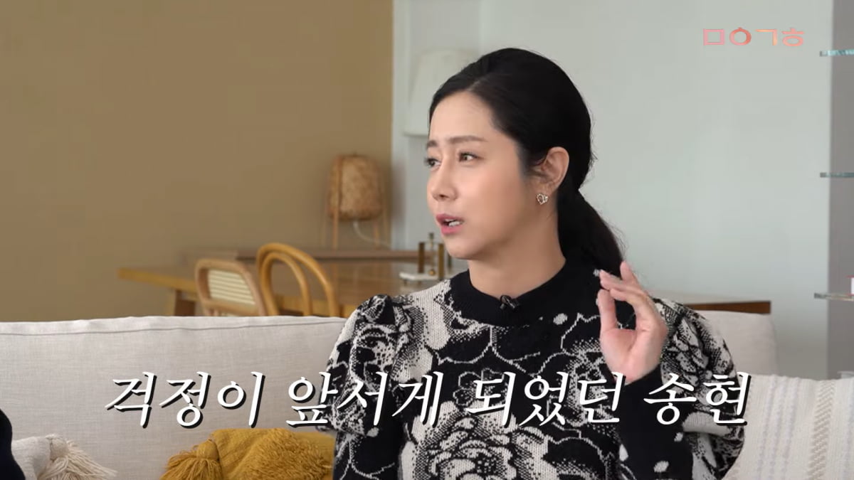사진=유튜브 채널 '마이 금희' 캡처