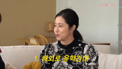 최송현, 재벌가 시집 루머 해명 "KBS 13개월만 퇴사…내면 힘들어" ('마이금희')