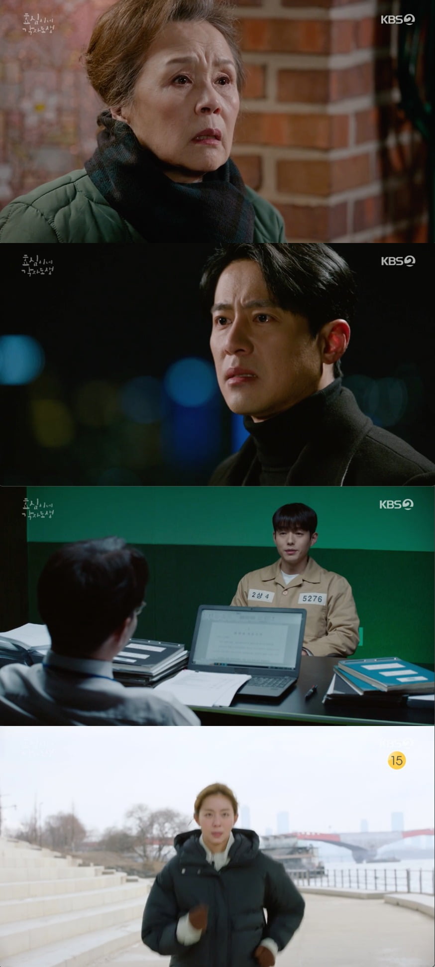 사진 = KBS2 '효심이네 각자도생' 방송 화면 캡쳐