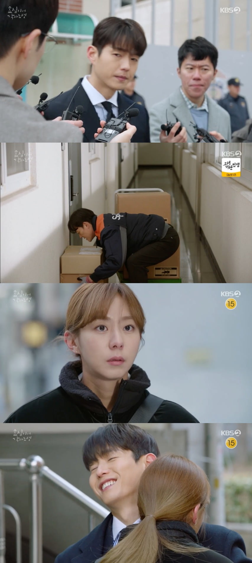 사진 = KBS2 '효심이네 각자도생' 방송 화면 캡쳐
