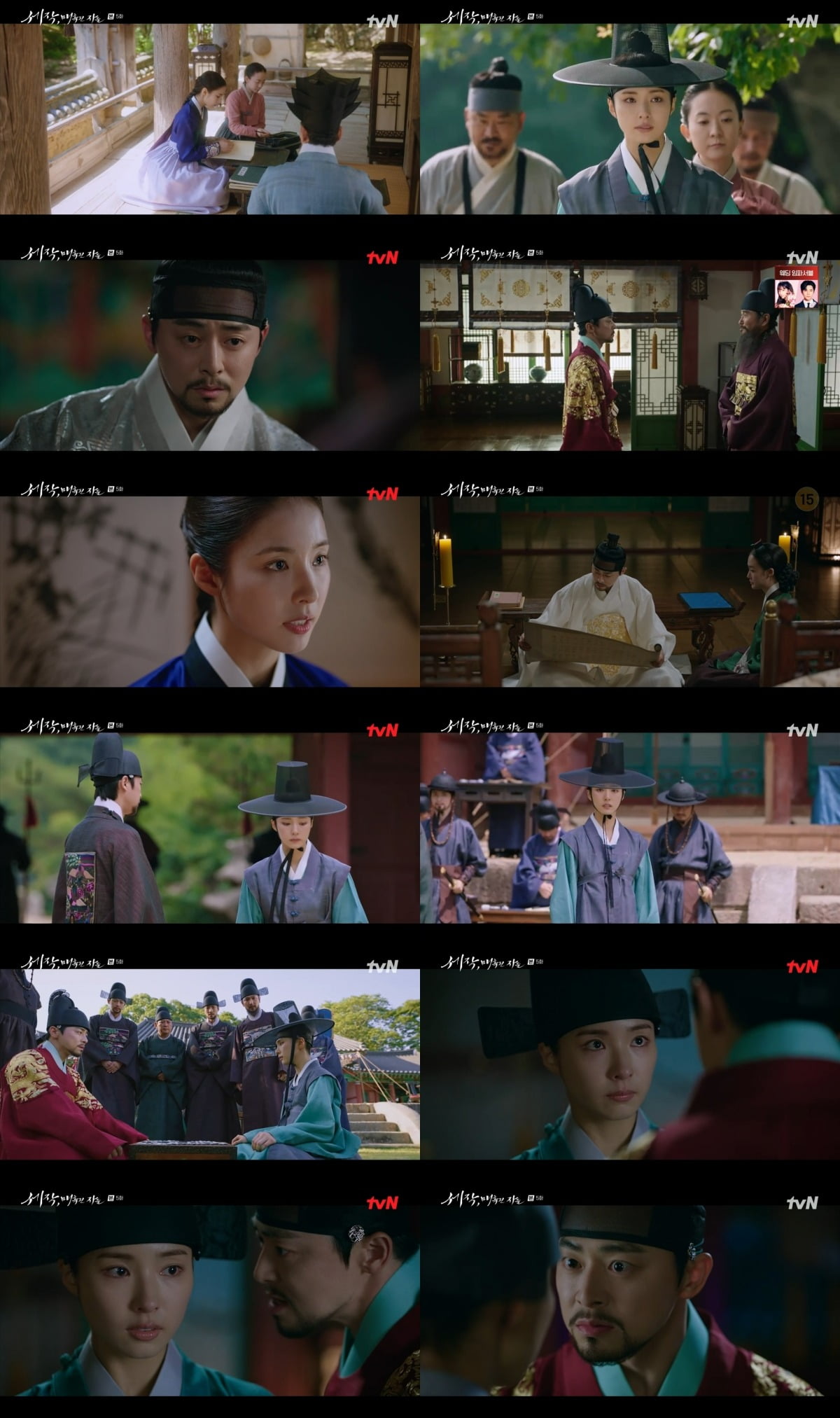 사진=tvN ‘세작, 매혹된 자들’