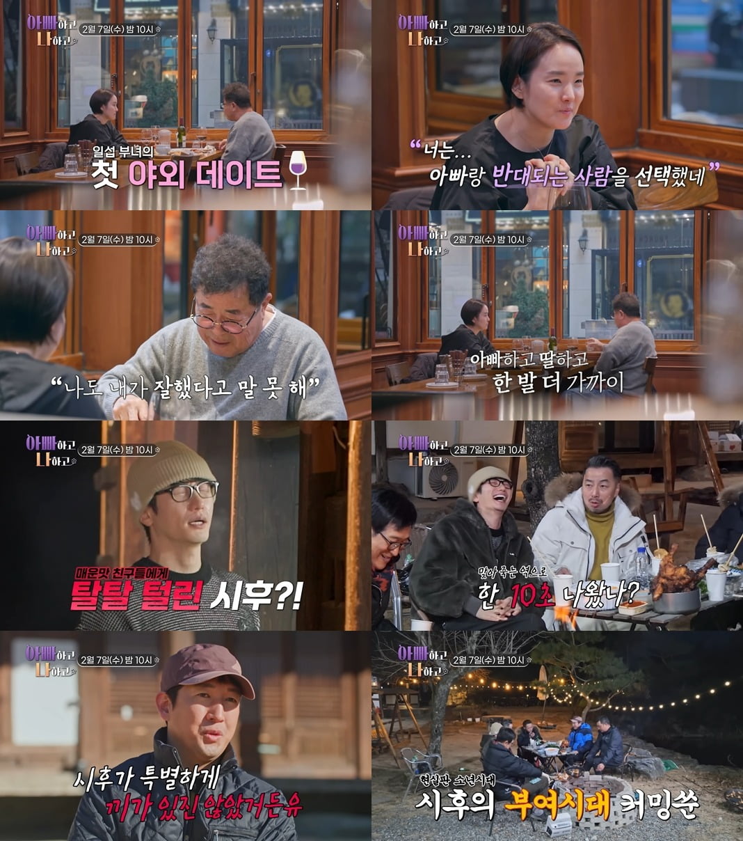 사진=TV CHOSUN