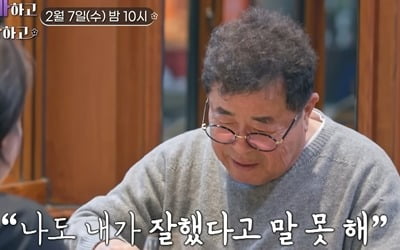 Will Baek Il-seop and daughter reconcile after being separated for 7 years?