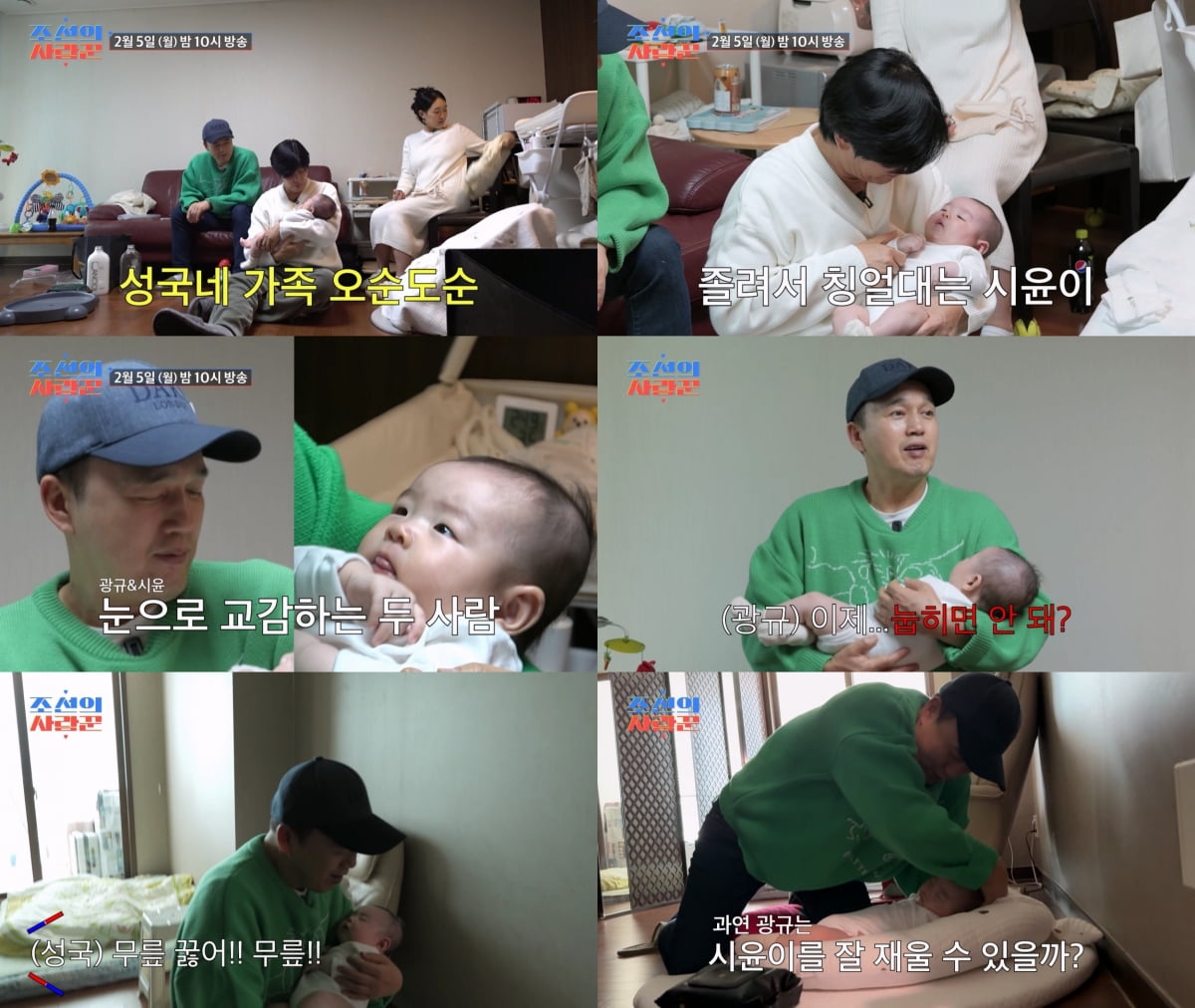 (사진제공 = TV CHOSUN 조선의사랑꾼)