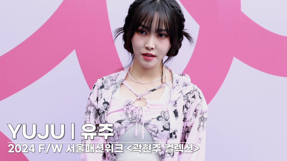 [TV10] 유주 '미모 말하면 입아파'