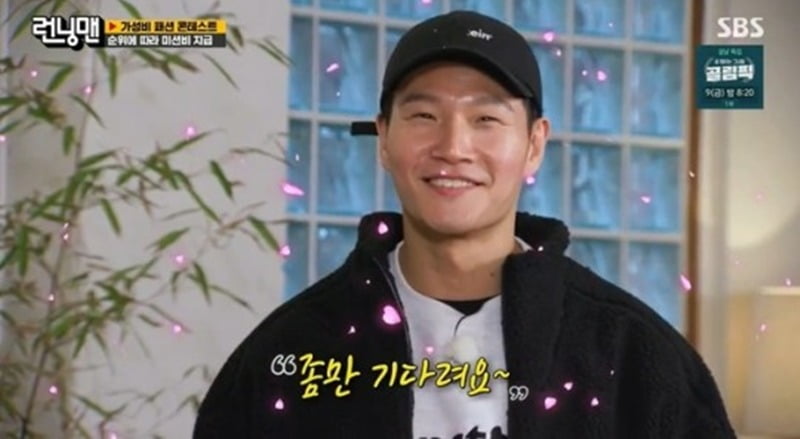 사진=SBS '런닝맨' 방송 화면.