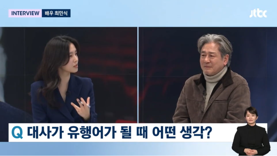 사진=JTBC '뉴스룸' 방송 캡처본.