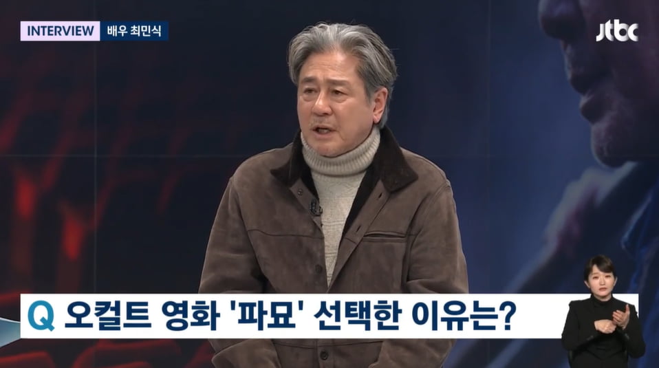 사진=JTBC '뉴스룸' 방송 캡처본.