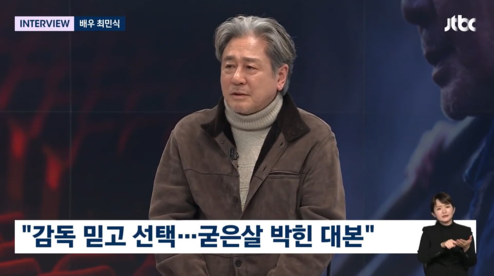 사진=JTBC '뉴스룸' 방송 캡처본.