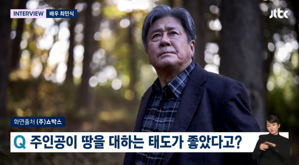 사진=JTBC '뉴스룸' 방송 캡처본.