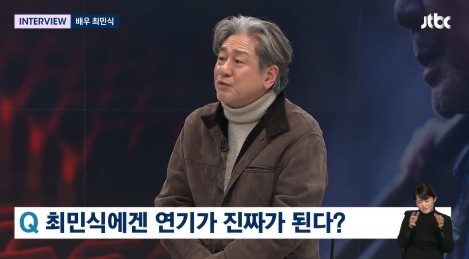 사진=JTBC '뉴스룸' 방송 캡처본.