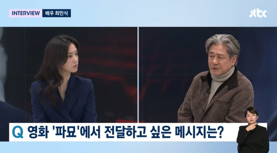 사진=JTBC '뉴스룸' 방송 캡처본.