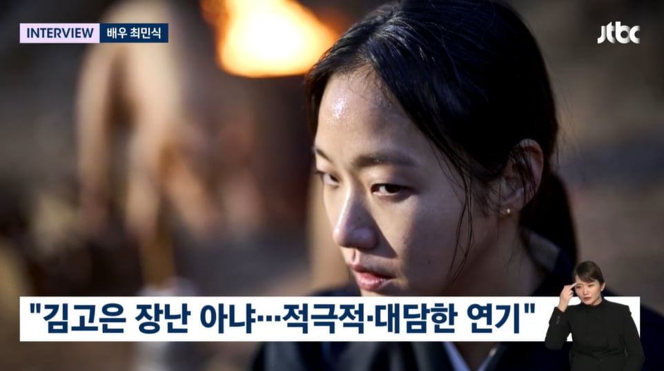 사진=JTBC '뉴스룸' 방송 캡처본.