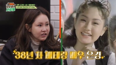신은경, 루머 해명 "김수미 아니었다면 살아서 이 자리에 없었을 것"('회장님네')