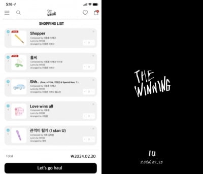 IU、「Shopper」、「ホールシー」、ダブルタイトル曲「Shh..」ニュージンズヘイン参加