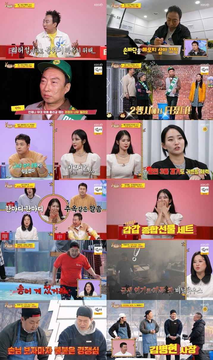 사진제공=KBS