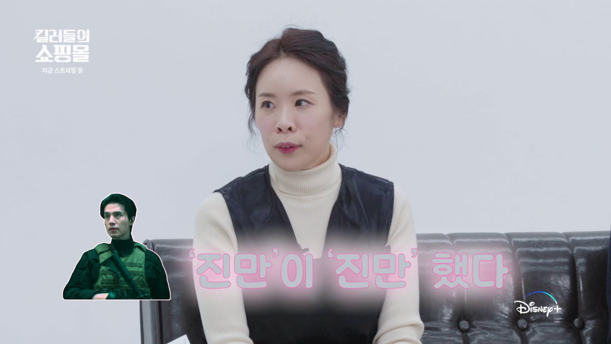 사진=디즈니+ '킬러들의 쇼핑몰' 스페셜 코멘터리 영상 강지영 작가