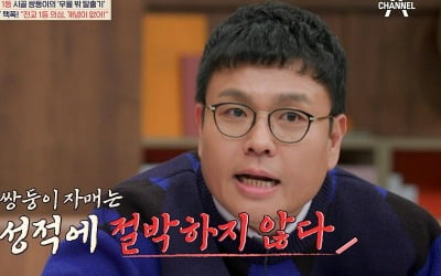 [종합] 전교 1등인데 수학 40점…조정식 "욕심 있단 이야기 하지마" 불호령('티처스')