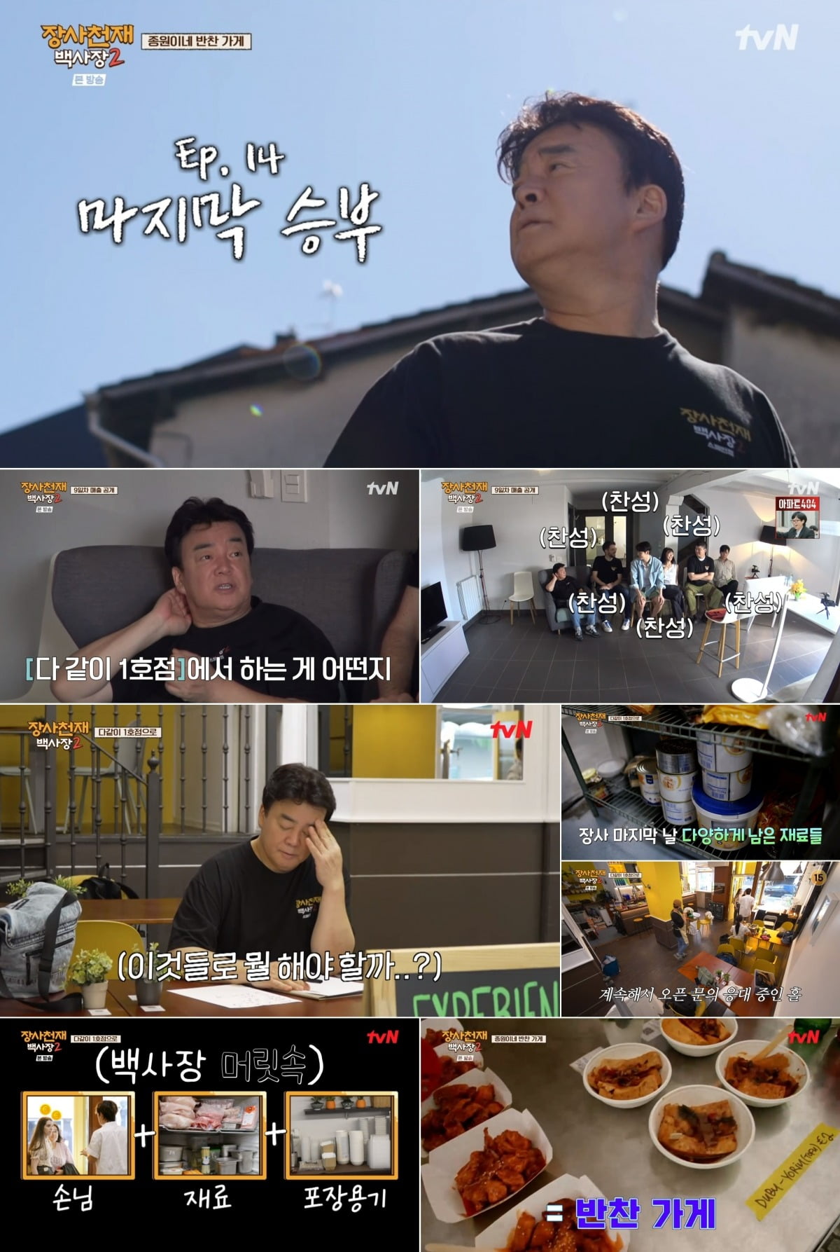 사진제공=tvN