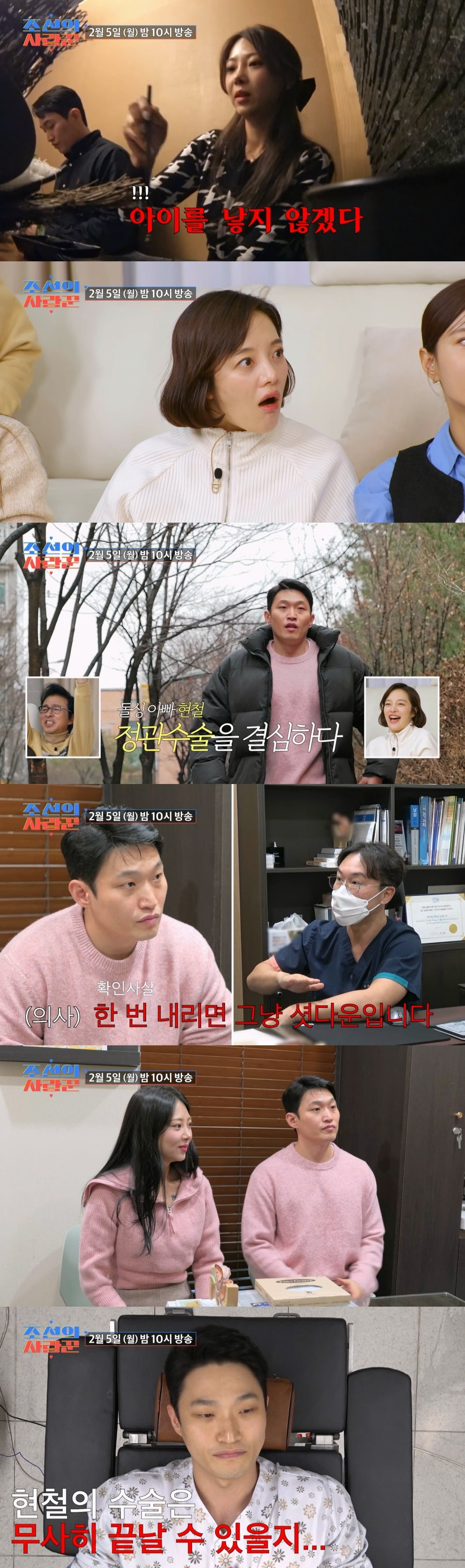 사진제공=TV조선