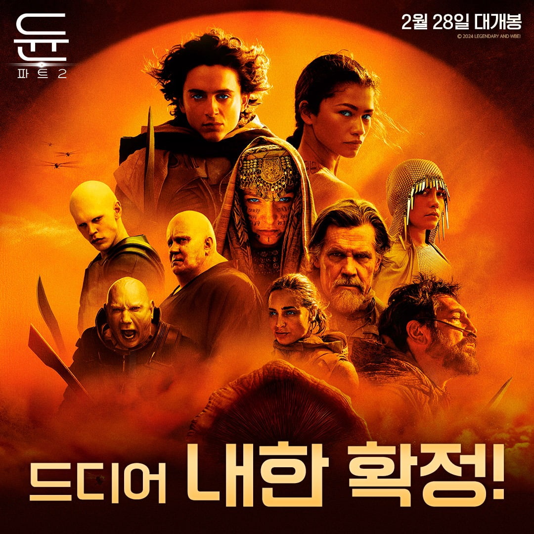 사진제공=워너브러더스 코리아