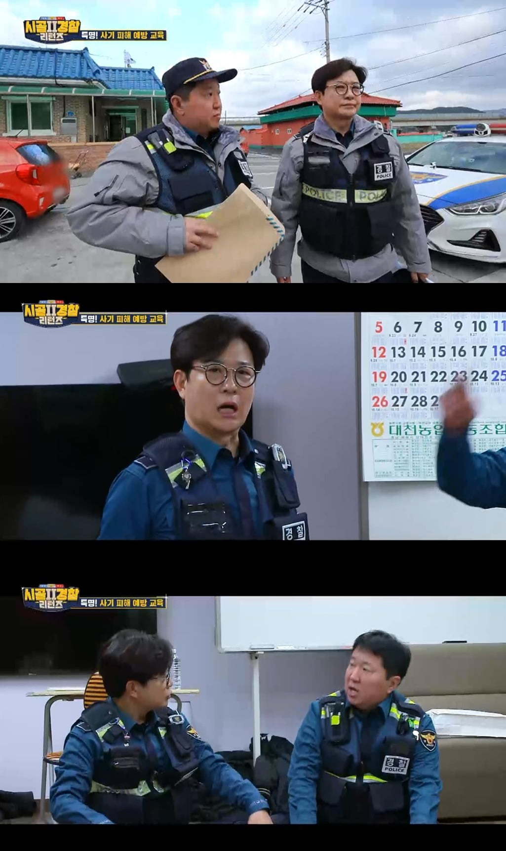 사진제공=MBC에브리원