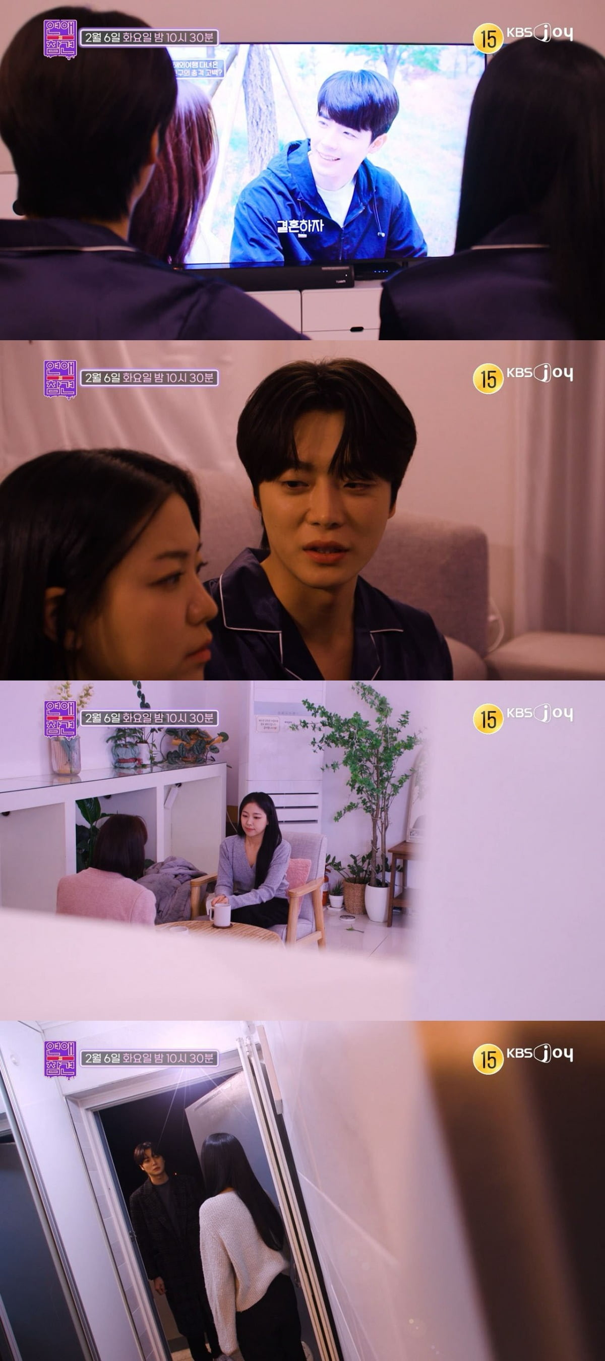 '연참3' /사진제공=KBS Joy