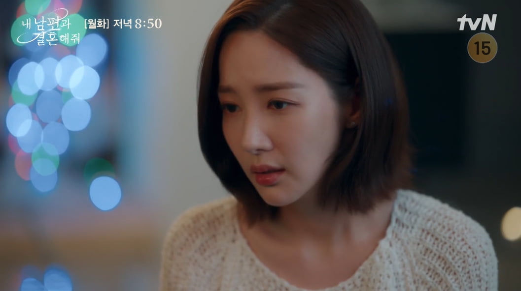 사진=tvN '내 남편과 결혼해줘' 방송 캡처본.