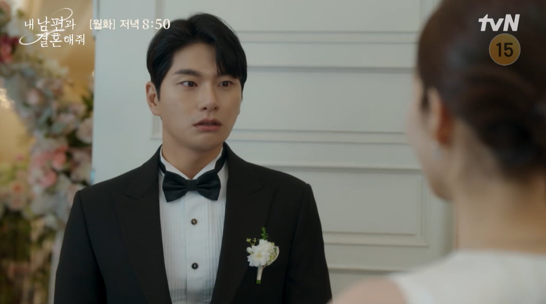 사진=tvN '내 남편과 결혼해줘' 방송 캡처본.