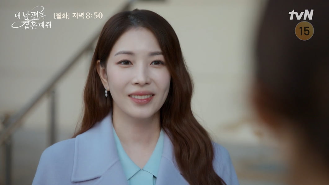 사진=tvN '내 남편과 결혼해줘' 방송 캡처본.