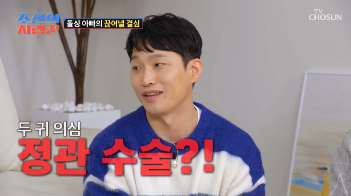 [종합] 유현철, ♥김슬기와 재혼 위해 정관수술…"아이가 우리 이어준 것 아냐"('조선의 사랑꾼')