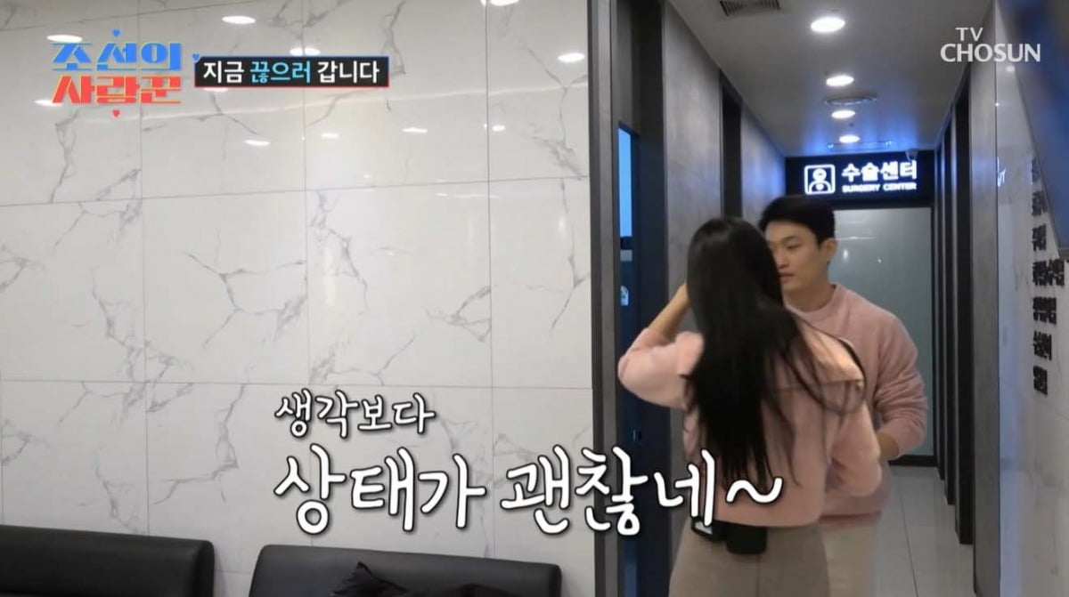 사진=TV조선 '조선의 사랑꾼' 캡처