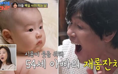 최성국, 子 100일에 '눈물 나는 재롱'…'김슬기♥' 유현철, 정관수술 '최고 5.4%'('조선의 사랑꾼')