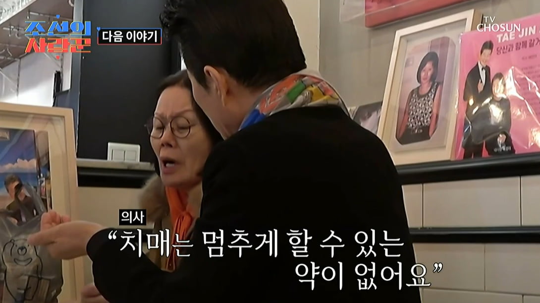 /사진 = '조선의 사랑꾼' 방송화면 캡처