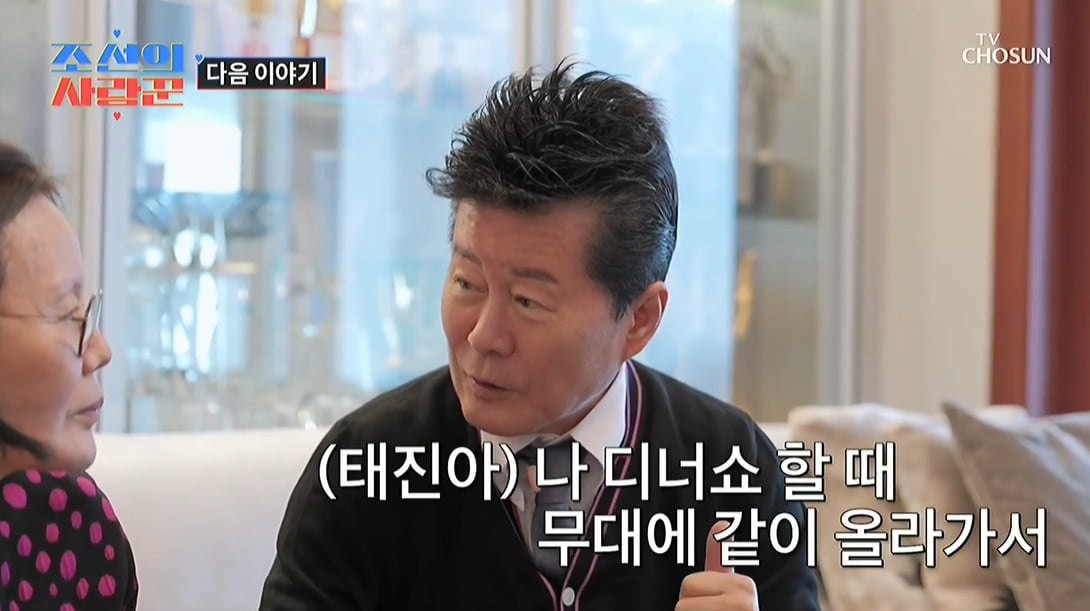 /사진 = '조선의 사랑꾼' 방송화면 캡처